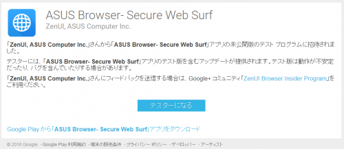 ASUS Browser- Secure Web Surf (3)