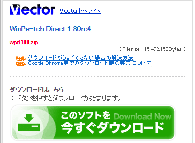 WinPe-tch Direct (1)
