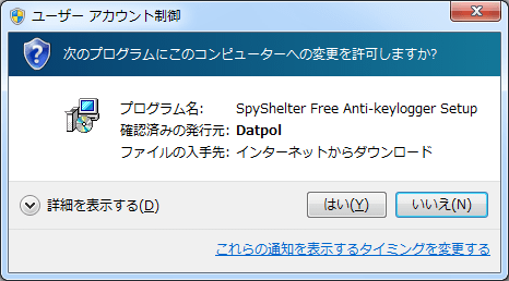 SpyShelter Free (4)