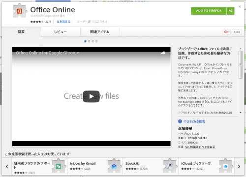 Chrome Store Foxified (4)