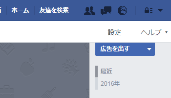 Facebook Page Setting