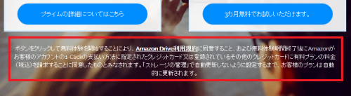 Amazon Driveの提供開始で無料プランが廃止 完全有料化 ハルパス