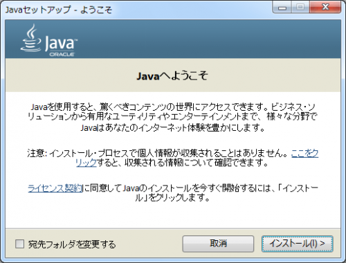 How to install Java Applet (6)