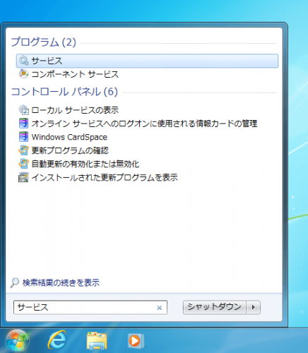 Start of Windows Service (2)