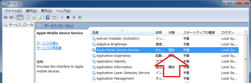 Start of Windows Service (4)