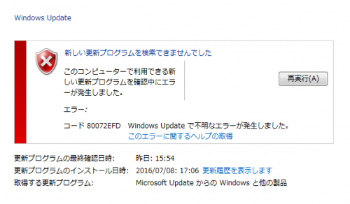 Windows Update Error 80072EFD