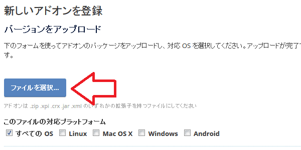 Firefox 48以降でも未署名アドオンを使い続ける方法 ハルパス