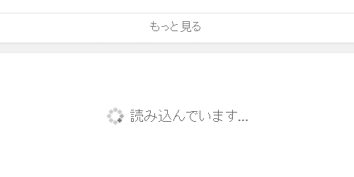 Youtubeのコメント欄が 読み込んでいます の状態から変化しない場合の対処法 ハルパス