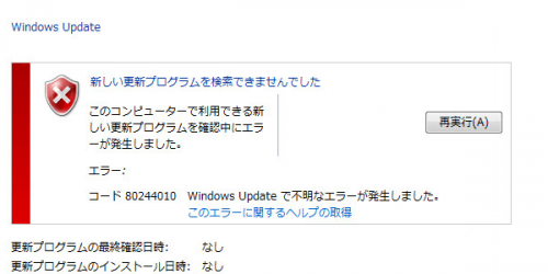 windows-update-error-80244010