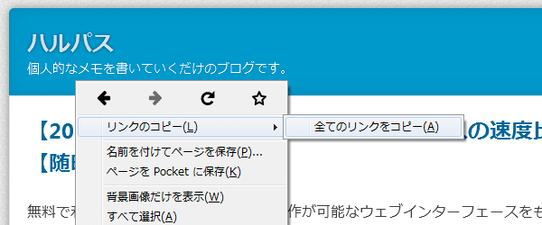 32ビット版firefoxのインストール方法 日々のつぶやき