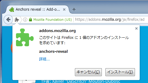 ページ内のアンカーを可視化するfirefoxアドオン Anchors Reveal ハルパス