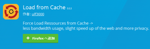 load-from-cache-1