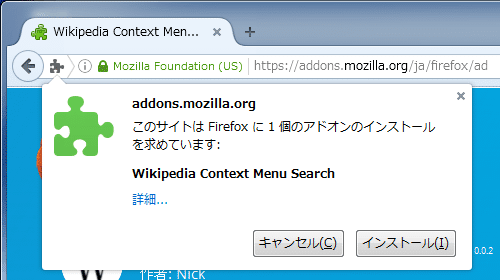 wikipedia-context-menu-search-2