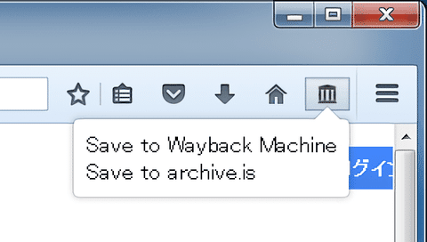 Firefox ワンクリックでページを魚拓サービスに保存する方法 ハルパス
