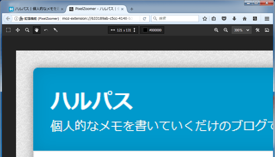 Firefox ウェブページを画像化して自由に拡大縮小をする方法 ハルパス
