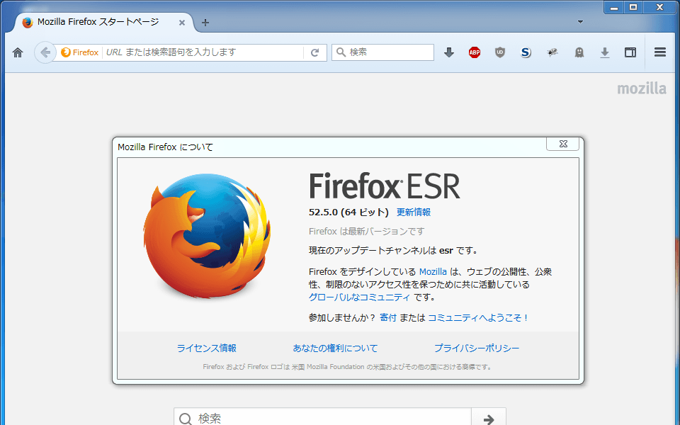 firefox esr 17