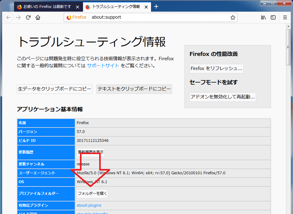 Firefox 上部のタブバーを隠す方法 ハルパス