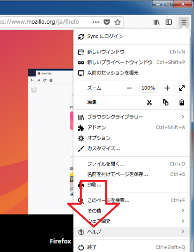 Firefox サイドバーの検索ボックスを消す方法 ハルパス