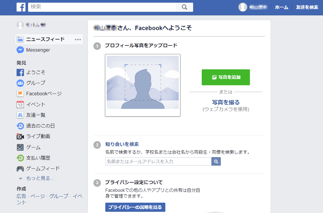 企業向けfacebookページの作成方法 ハルパス