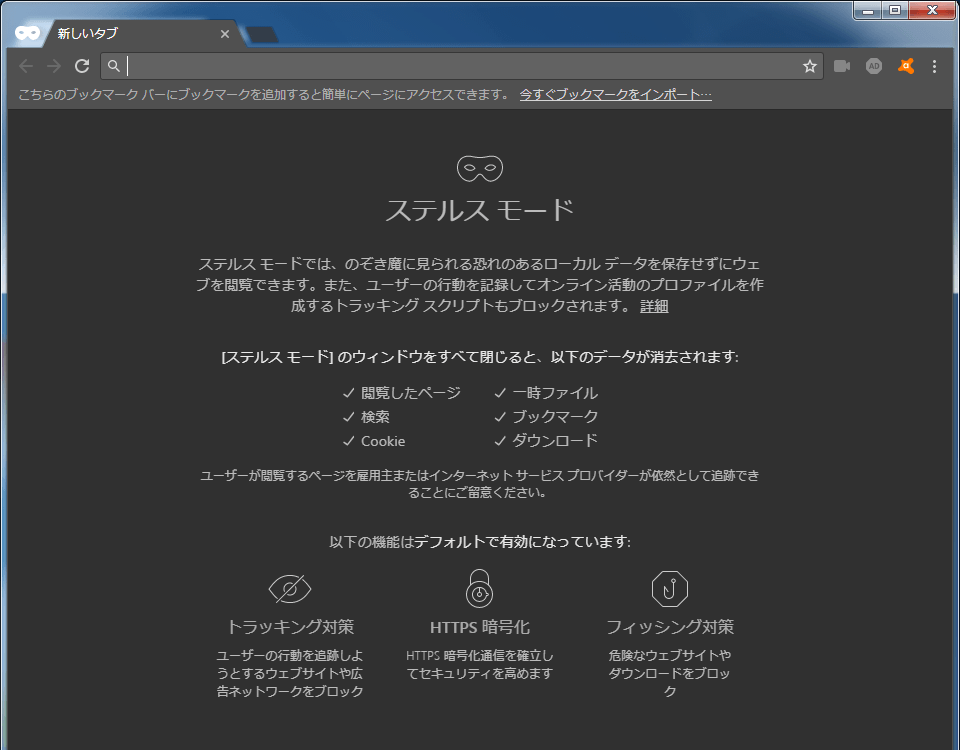 新しくなった Avast Secure Browser の特徴と機能一覧 ハルパス