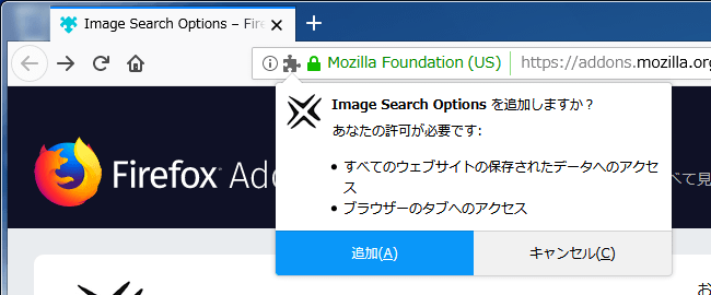 Firefox スクショからの原作アニメ特定をできるアドオン Image Search Options ハルパス