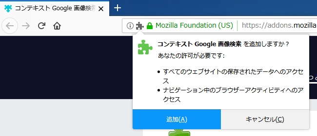 Firefoxの右クリックメニューに Google で画像を検索 を追加する方法 ハルパス