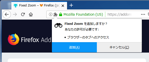 Firefox ウェブサイトのズーム倍率を変更できるアドオン Fixed Zoom ハルパス