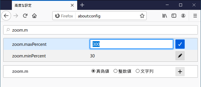 追記あり Firefox ウェブページを常に拡大表示する方法 ハルパス