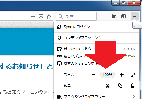 追記あり Firefox ウェブページを常に拡大表示する方法 ハルパス