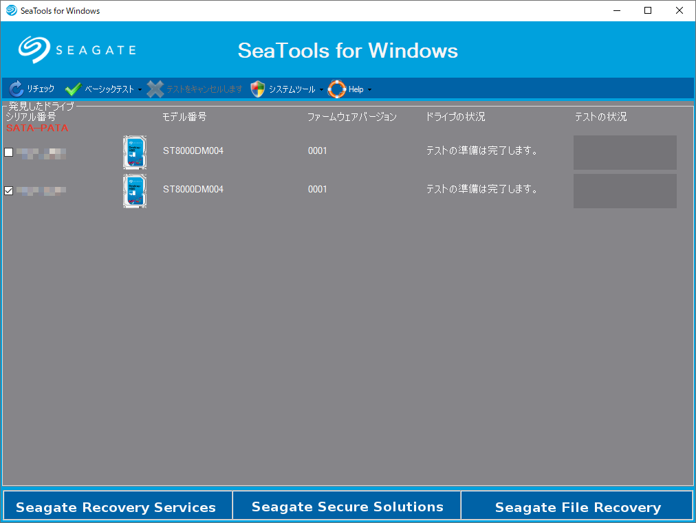 Seagate製HDDの故障判別ができる公式診断ツール【Windows10】 | ハルパス