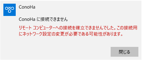 この接続用にネットワーク設定の変更が必要 でvpnが繋がらない場合の対処法 ハルパス