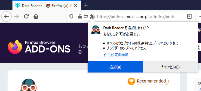 Firefox ダークモード対応状況と切替方法 ハルパス