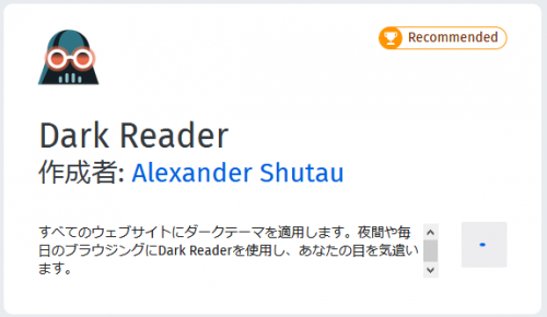 Firefox ダークモード対応状況と切替方法 ハルパス