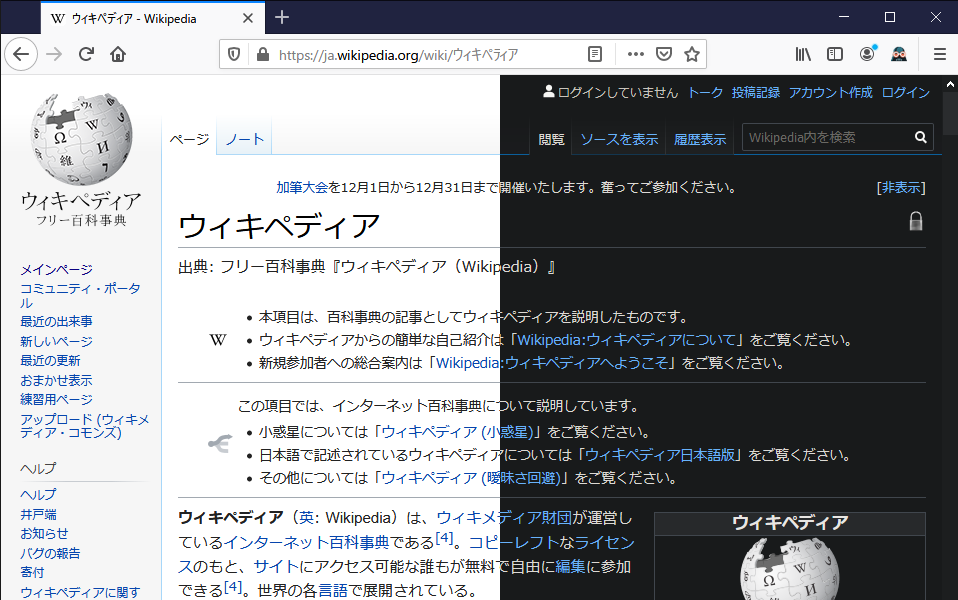 Firefox ダークモード対応状況と切替方法 ハルパス