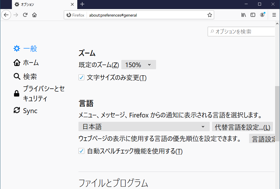 追記あり Firefox ウェブページを常に拡大表示する方法 ハルパス