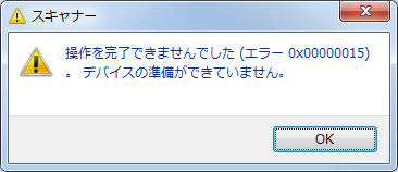 scan_error