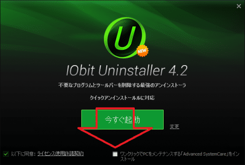 IObit Uninstaller-malware (1)