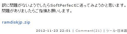 SoftPerfect RAM Disk (16)