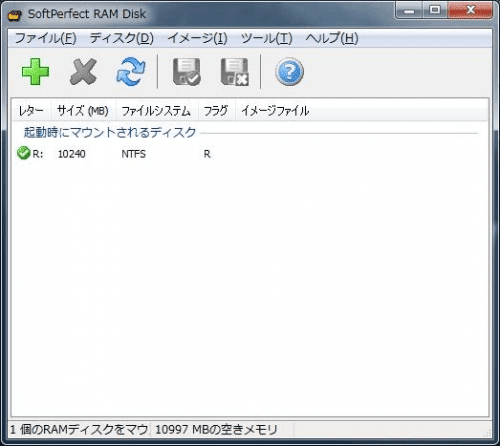 SoftPerfect RAM Disk (2)