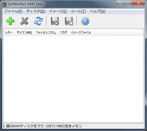 SoftPerfect RAM Disk (4)