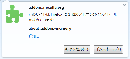 aboutaddons-memory (2)
