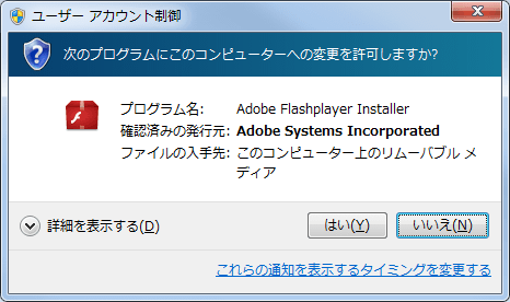 Adobe Flash Player Update (7)