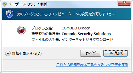 Comodo Dragon Internet Browser (5)