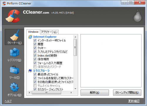 CCleaner (4)