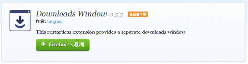 Downloads Window (1)