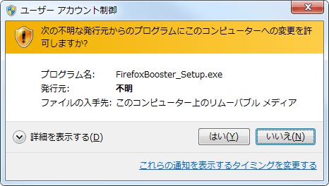 Firefox_Booster (6)