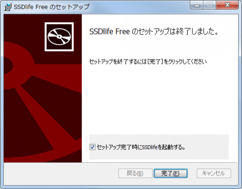 SSDLife_Free (11)