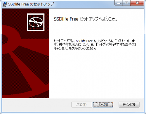 SSDLife_Free (4)