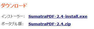 Sumatra PDF (2)