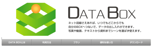 DATA-BOX (0)
